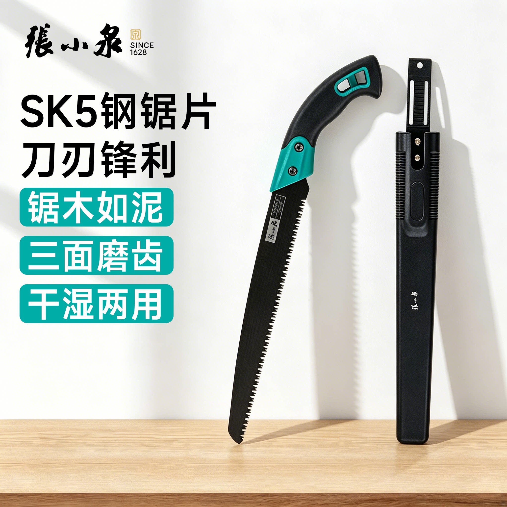 张小泉锯树锯子家用手拉持木工快速手工木头神器伐木小型园林手锯