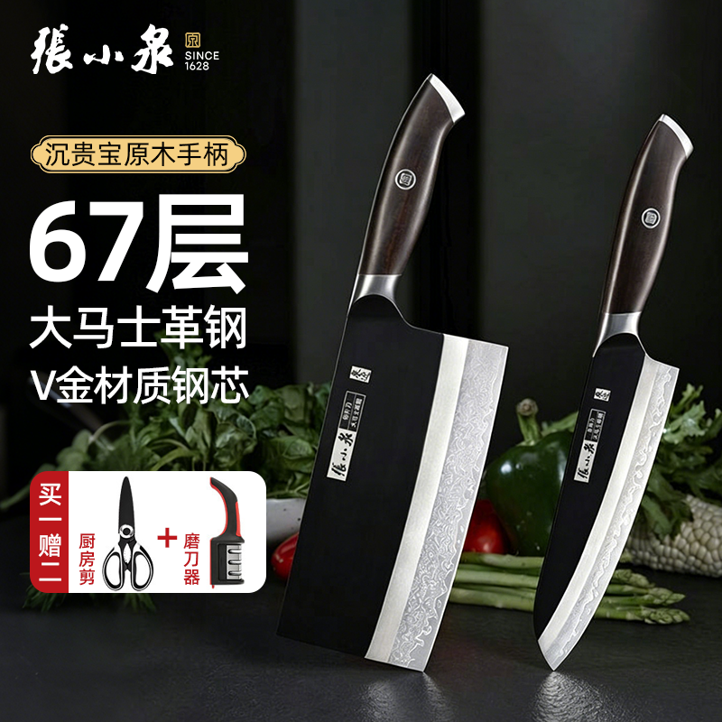 张小泉【胖东来同款】闲云大马士革钢菜刀家用刀具套装锋利厨房