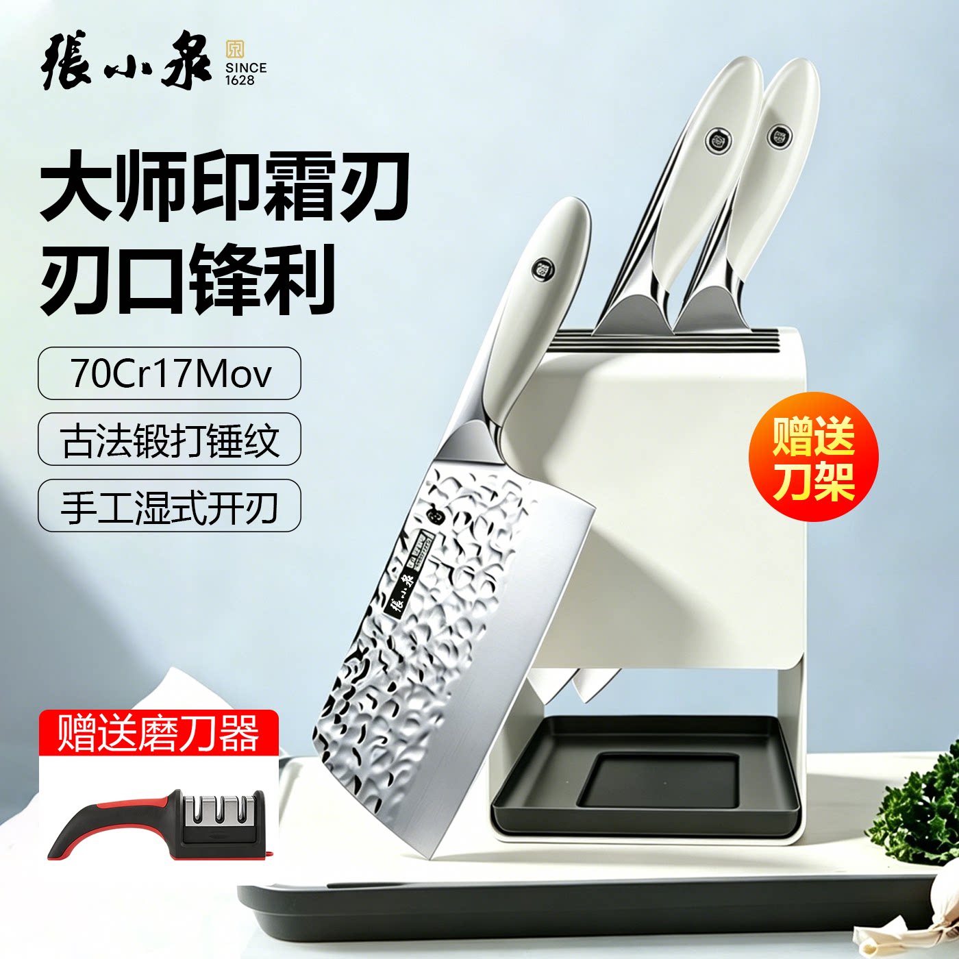 张小泉菜刀霜刃锻打锤纹切片刀家用小厨刀套装厨房刀具组合两件套