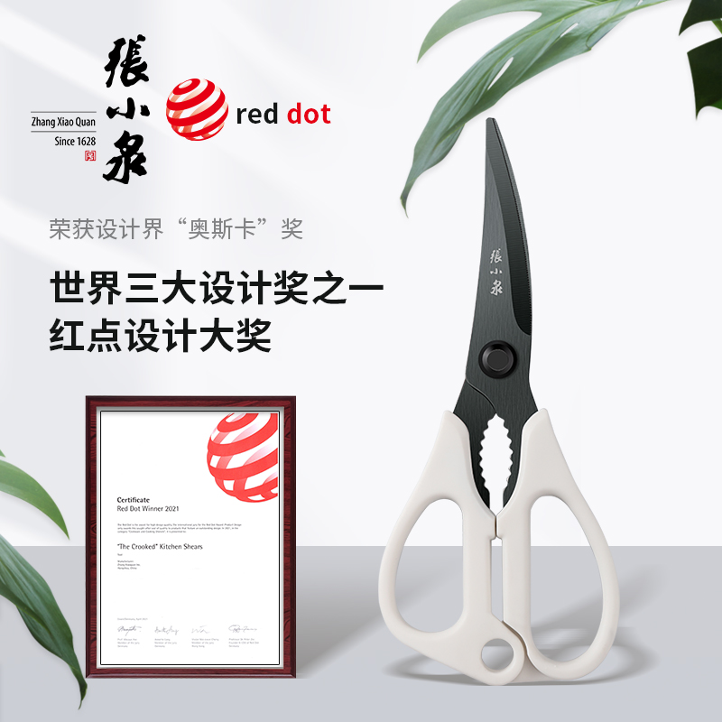 【礼盒装+手提袋】张小泉厨房剪镀钛多功能强力剪子剪鸡鸭骨剪肉