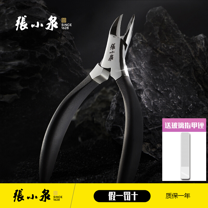张小泉指甲钳甲沟专用指甲剪刀嵌甲钳斜口修脚工具鹰嘴钳锋利家用