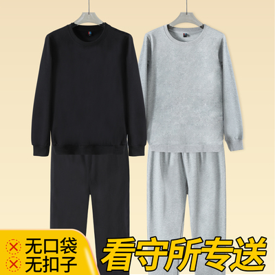 看守所衣物男春秋纯棉卫衣套装