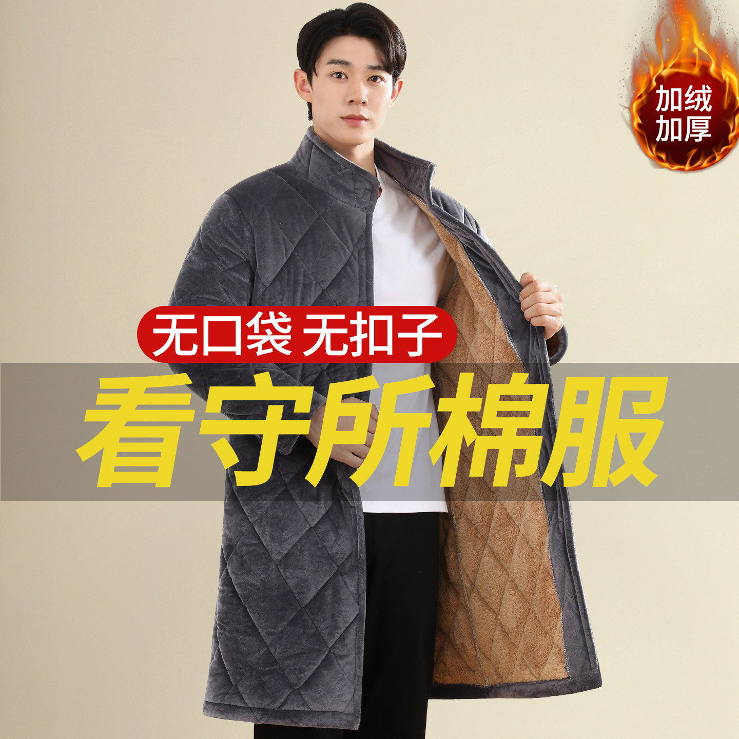 看守所专用冬装加绒长款外套棉服