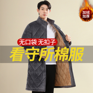 看守所专用冬装棉衣男加绒加厚立领保暖棉袄囚犯服刑人员长款外套