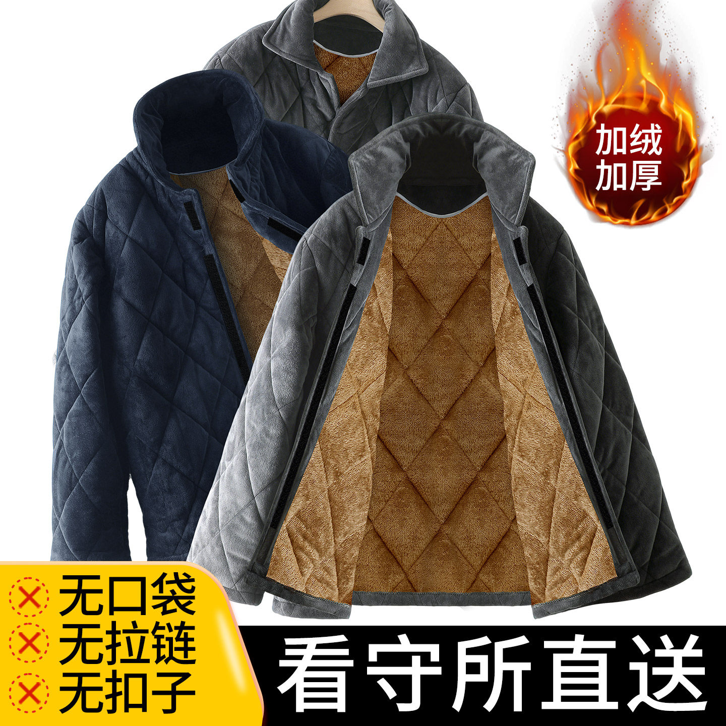 看守所衣物棉衣男女款冬季加厚服