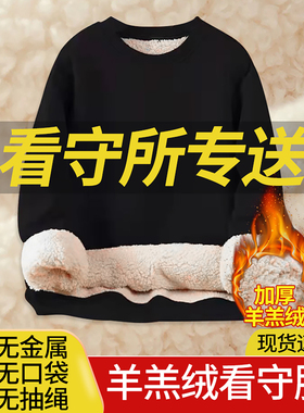 看守所衣物男秋冬加绒加厚套装无口袋无金属劳改囚犯服刑人员服装
