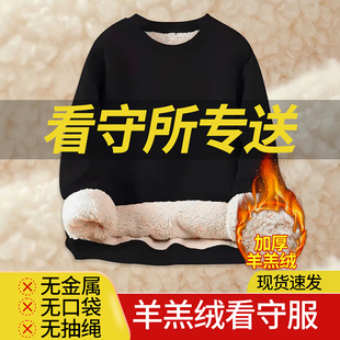 看守所衣物男秋冬加绒加厚套装无口袋无金属劳改囚犯服刑人员服装