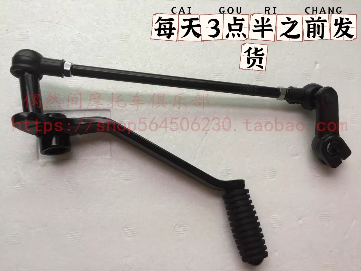 奔达250摩托车bd250-2总成变档杆