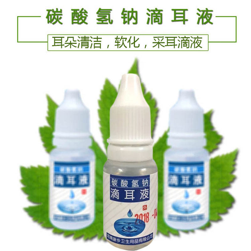 耵聍软化液儿童结石单瓶洗耳水