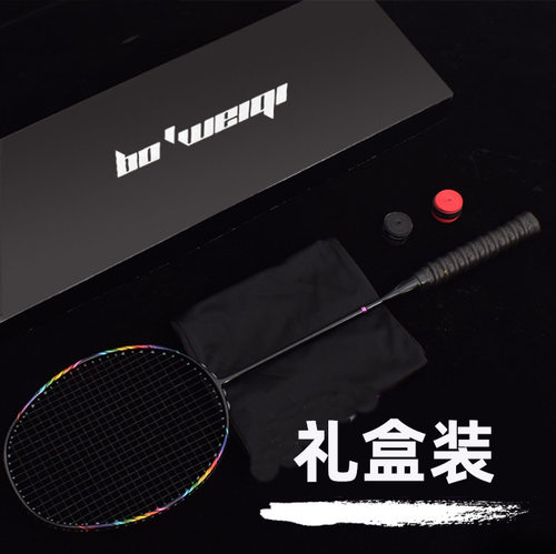 波波维奇 礼盒装8U羽毛球拍 正品全碳素一连体手柄超轻进攻拍单拍