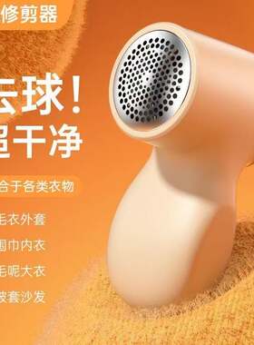 新款USB充电剃毛器去球球器毛球衣服起球家用充电式毛衣神器修剪