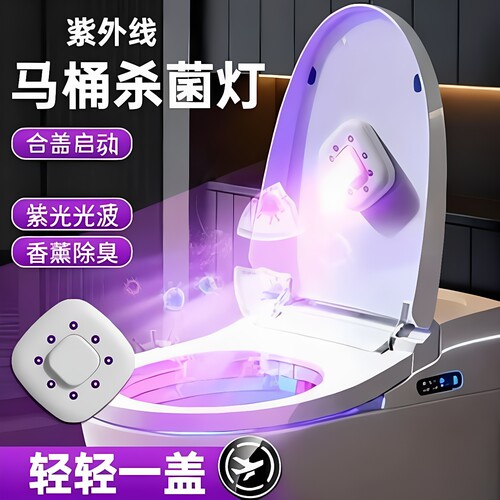 马桶卫士紫外线杀菌灯小型家用厕所消毒器除臭自动消毒灯杀菌神器