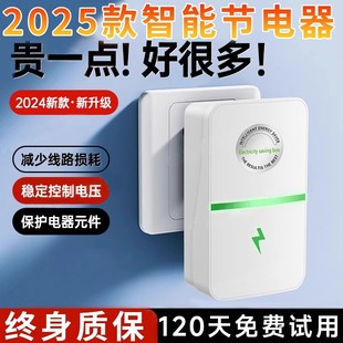 节电器省电王大功率聚能省家用省电节能王空调电费节能王 2025新款