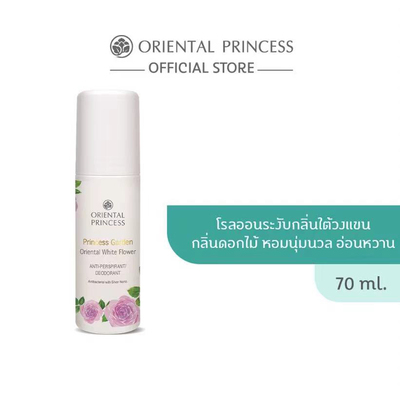 Oriental Princess泰国东方公主东方白花腋下凝珠70ml