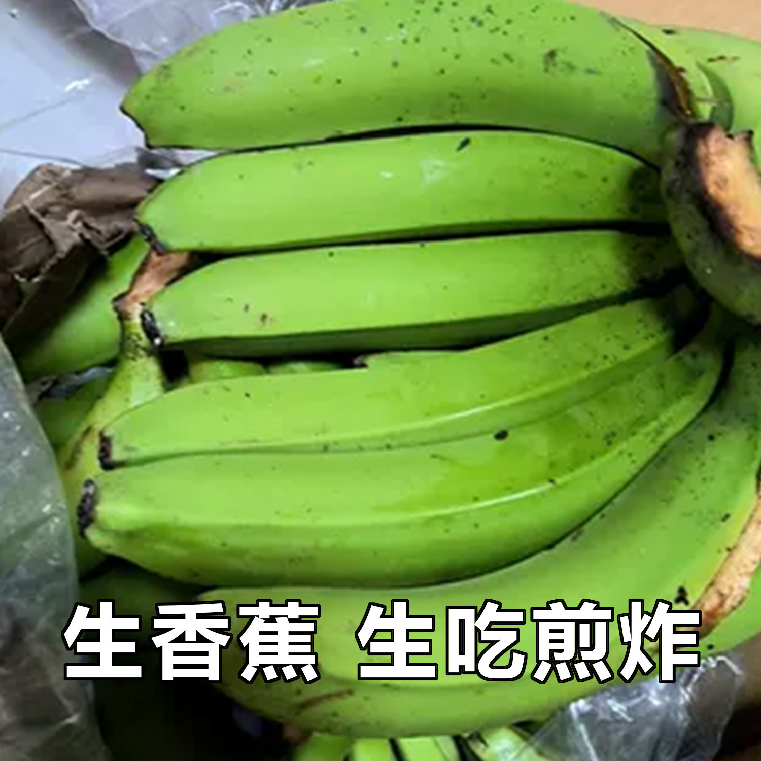 广东绿皮生香蕉青皮高州高山甜香蕉5-9斤新鲜单根大香蕉大个香焦