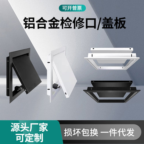 铝合金检修口装饰盖石膏板吊顶检查盖板天花墙面下水管道空调维修