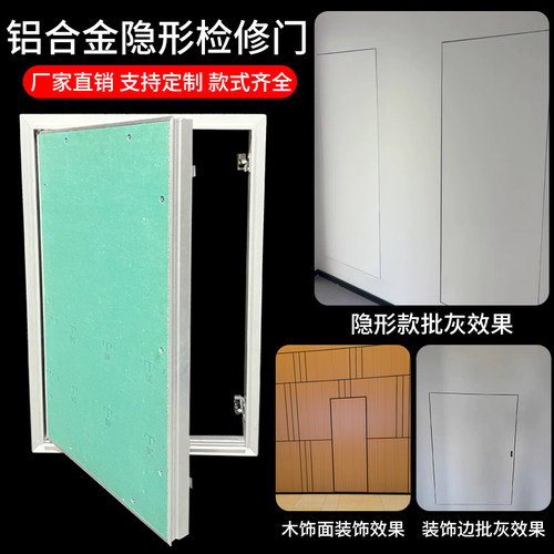 消防栓箱门隐形检修门空调外机管道井墙面消火栓门框检修口可定制