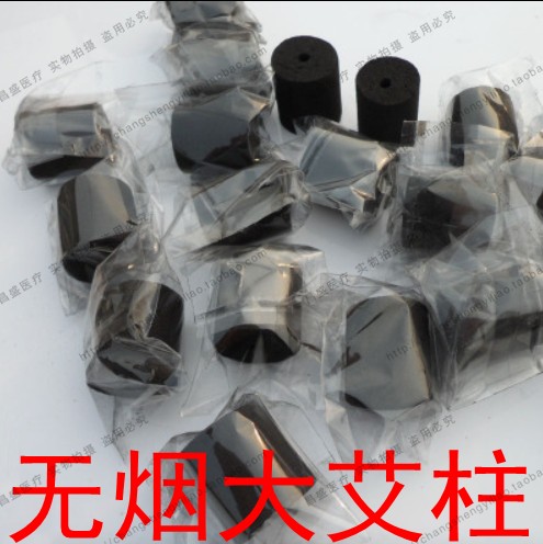 南阳汉医20*30mm无烟艾柱无烟艾粒短艾条空心艾灸段