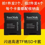 Flash TF Card для SD -карты Установите MicroSD Mobile Phory Card для SD Digital Camera Dinger Card Card