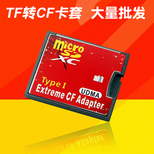TF卡转CF卡套micro sd转CF支持SDXC单反相机内存卡高速CF转接卡托