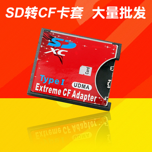 sd卡适用尼康佳能单反相机转接卡托adapter SD卡转CF卡套支持wifi