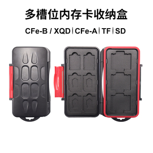 xqd type B型内存卡防水收纳包 SD收纳卡盒CFexpress CFE