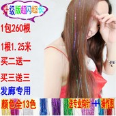 彩色接发无痕金丝接发七彩彩条假发闪光亮丝头发彩带金线炫彩彩丝