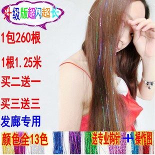 彩色接发无痕金丝接发七彩彩条假发闪光亮丝头发彩带金线炫彩彩丝