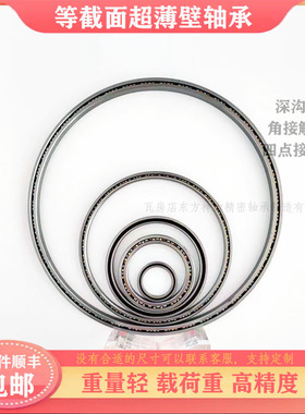 LRTY等截面超薄壁轴承AXA090KA090XPO ARO CPO内径228.6外径241.3