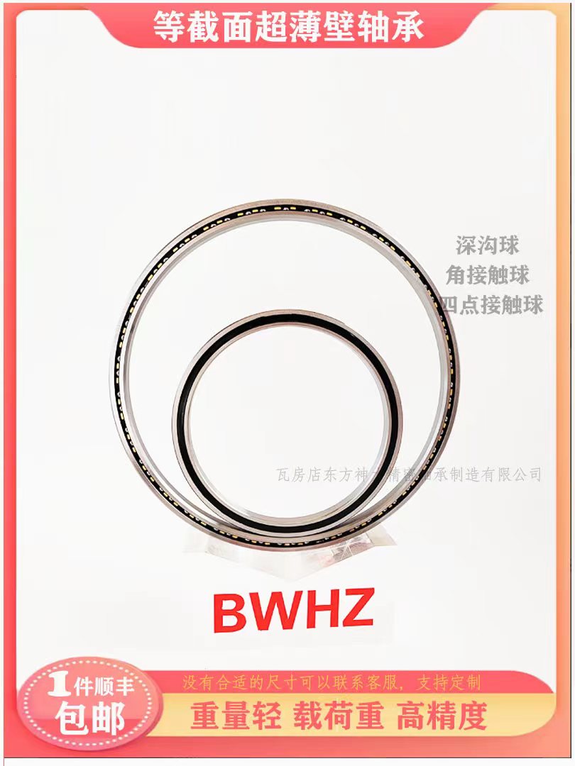 LRTY等截面超薄壁轴承AXA035KA035 XPO CPO ARO内径88.9外径101.6