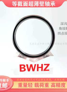 LRTY等截面超薄壁轴承JU070CPO密封外径196.85内径177.8厚度12.7