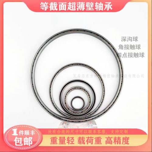 超薄壁轴承lrty薄轴承钢