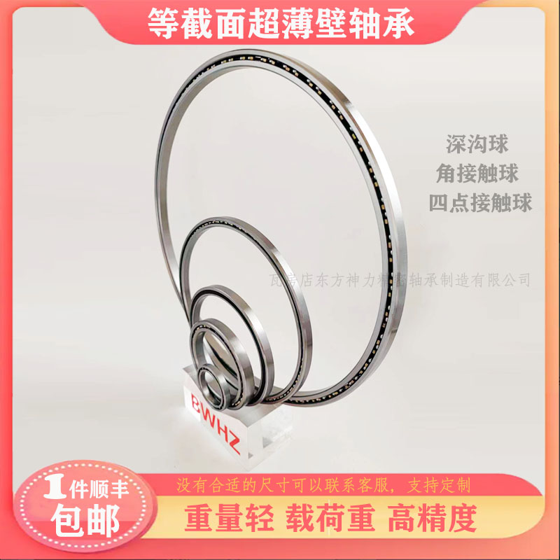 LRTY等截面超薄壁轴承AXA040KA040ARO XPO CPO内径101.6外径114.3