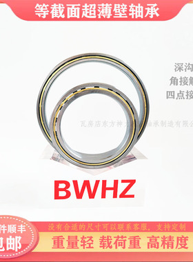 LRTY等截面超薄壁轴承AXAA15 KAA15CLO内径38.1外径47.625高4.763