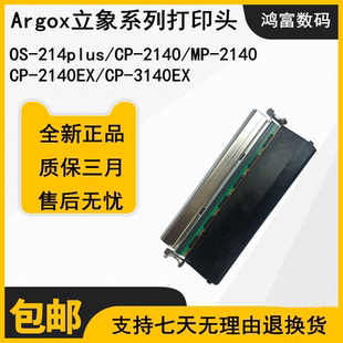 2140 2140EX 3140EX 适用于立象OS 2140原装 打印头 214plus