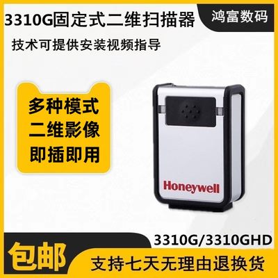 Honeywell霍尼韦尔扫码枪3320G