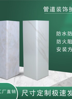 包下水管遮挡装饰卫生间阳台排污管L型U型包柱子神器隔音PVC护角