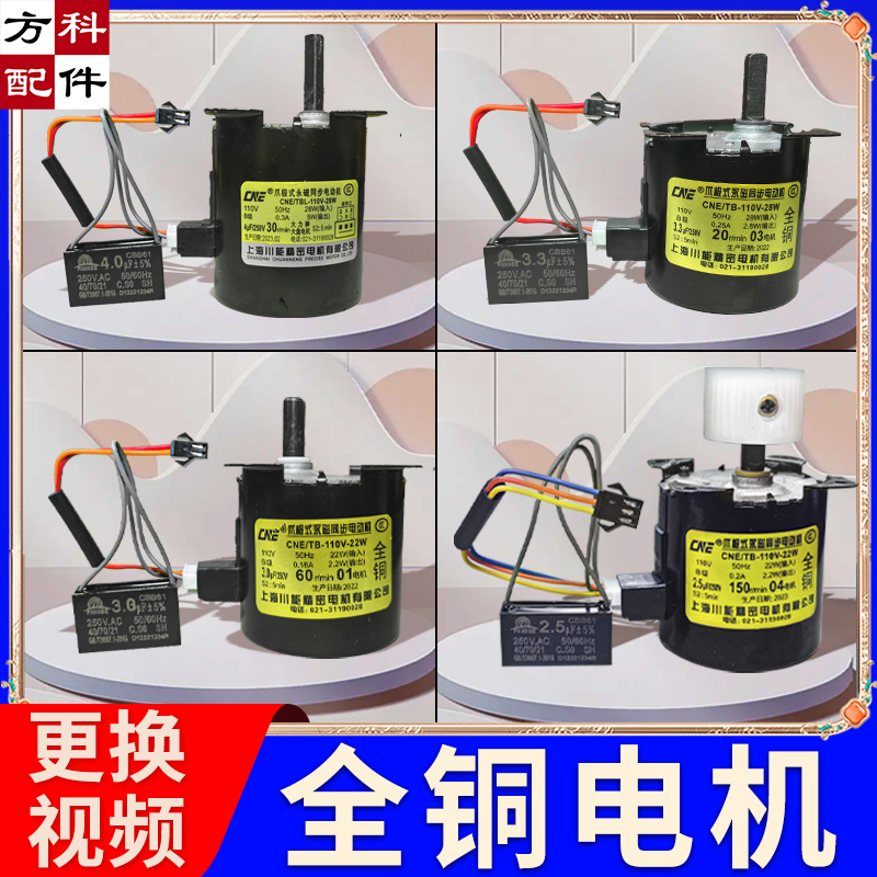 马达大盘麻将机配件永磁同步