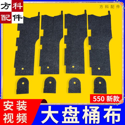 大盘布吸牌耳朵麻将机配件