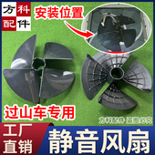 过山车静音风扇静音罩消音罩防噪音麻将机配件扇叶罩子