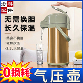气压式 保温壶不锈钢热水壶保温瓶暖水壶热水瓶棋牌室茶楼茶几专用