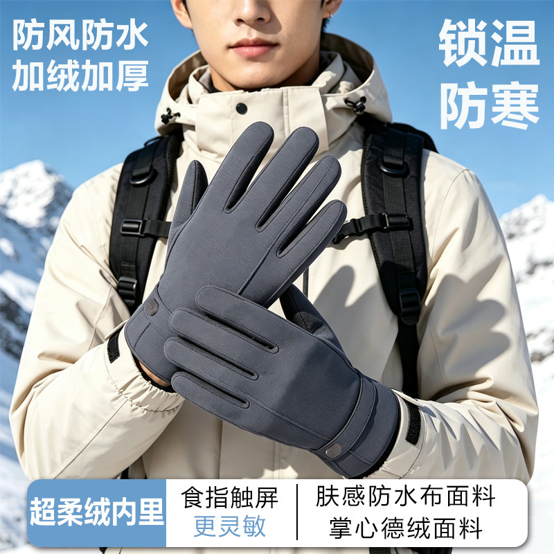 手套骑行冬季电动车摩托防寒防风