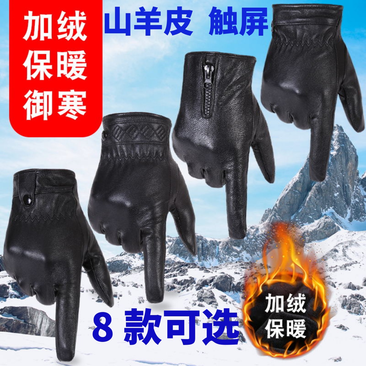 加厚加绒皮手套羊皮男女士骑行