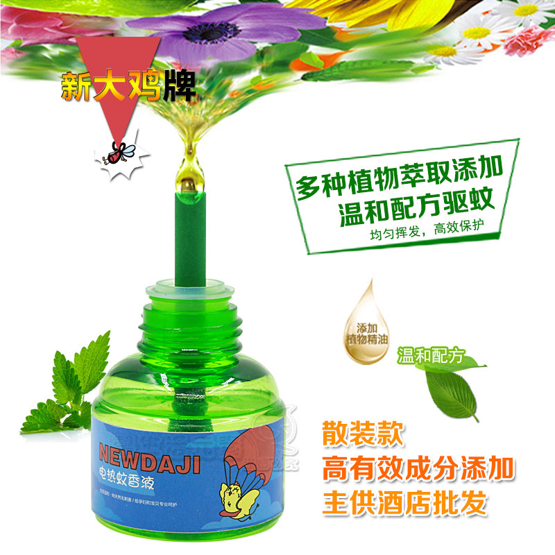 蚊香液6瓶补充液儿童无味婴儿孕妇防蚊驱蚊宝宝灭蚊水补充液包邮
