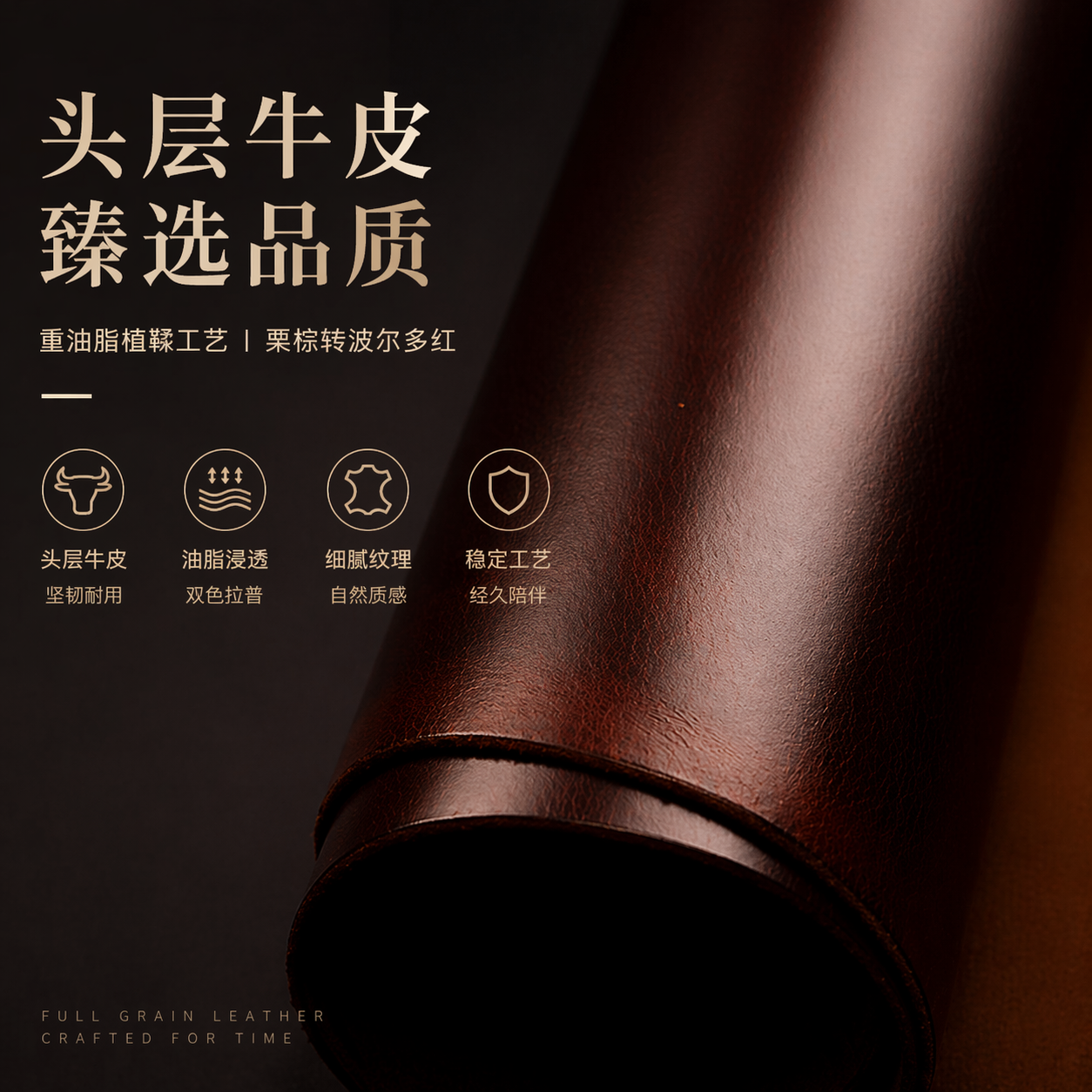 红红火火皮料 2026美产变色油蜡皮栗棕2.0挺感植鞣皮