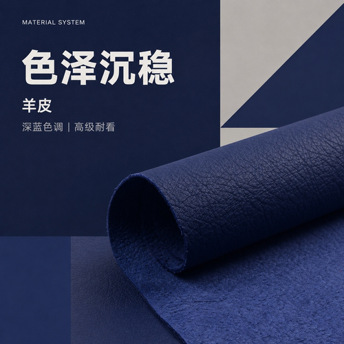 红红火火皮料进口宝石蓝优质细腻羊皮0.8mm真皮皮料头层整张皮料