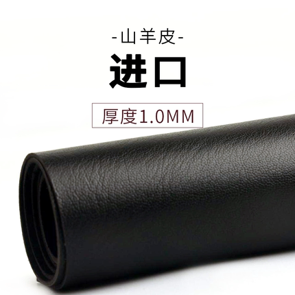 红红火火 皮料进口山羊皮整张黑色0.8mm内里卡位真皮纯色手工皮料