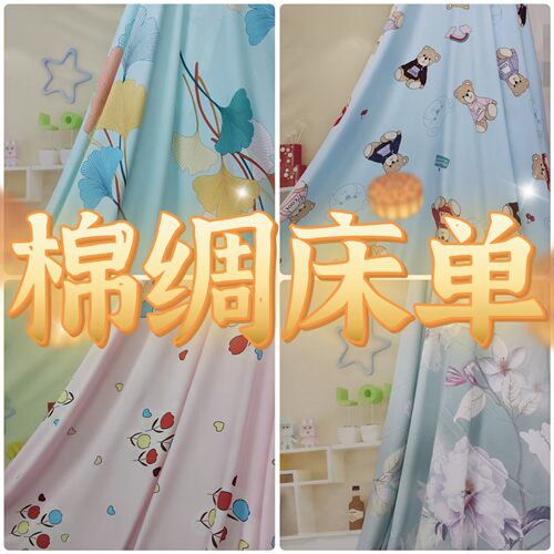 夏季薄款人造棉床单学生宿舍床单儿童床单单层盖被单人床棉绸床单