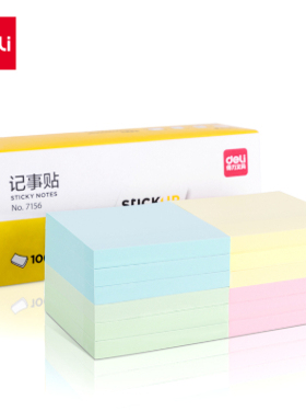 得力7733/9076 记事贴便利贴标7154/71556/自粘性标贴7190
