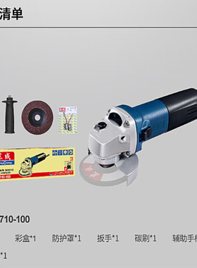 东成角磨切割机/WSM710/800/DSM820-100/FF03/09-100AS